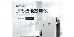 静默哨兵：蓄电池监控系统的智慧守护