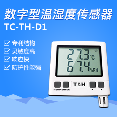 数字型温湿度传感器(D1)