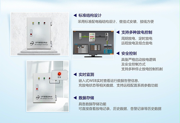 UPS智能放电仪