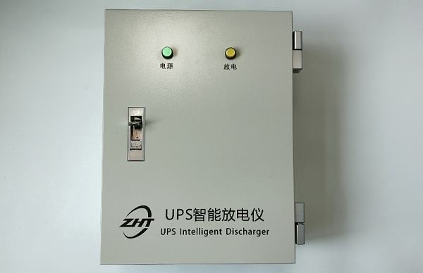UPS蓄电池自动充放电管理