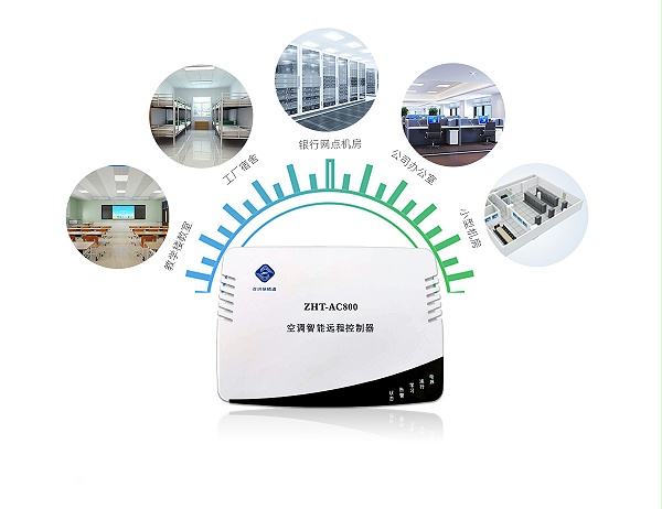 IP网络型空调控制器