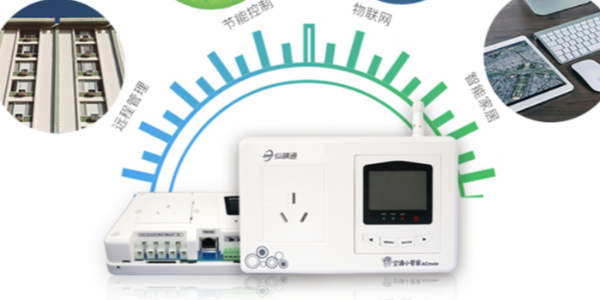 选择绿色环保，节能省电的空调节能控制器