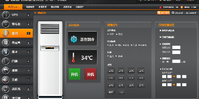 空调智能控制系统在学校的应用