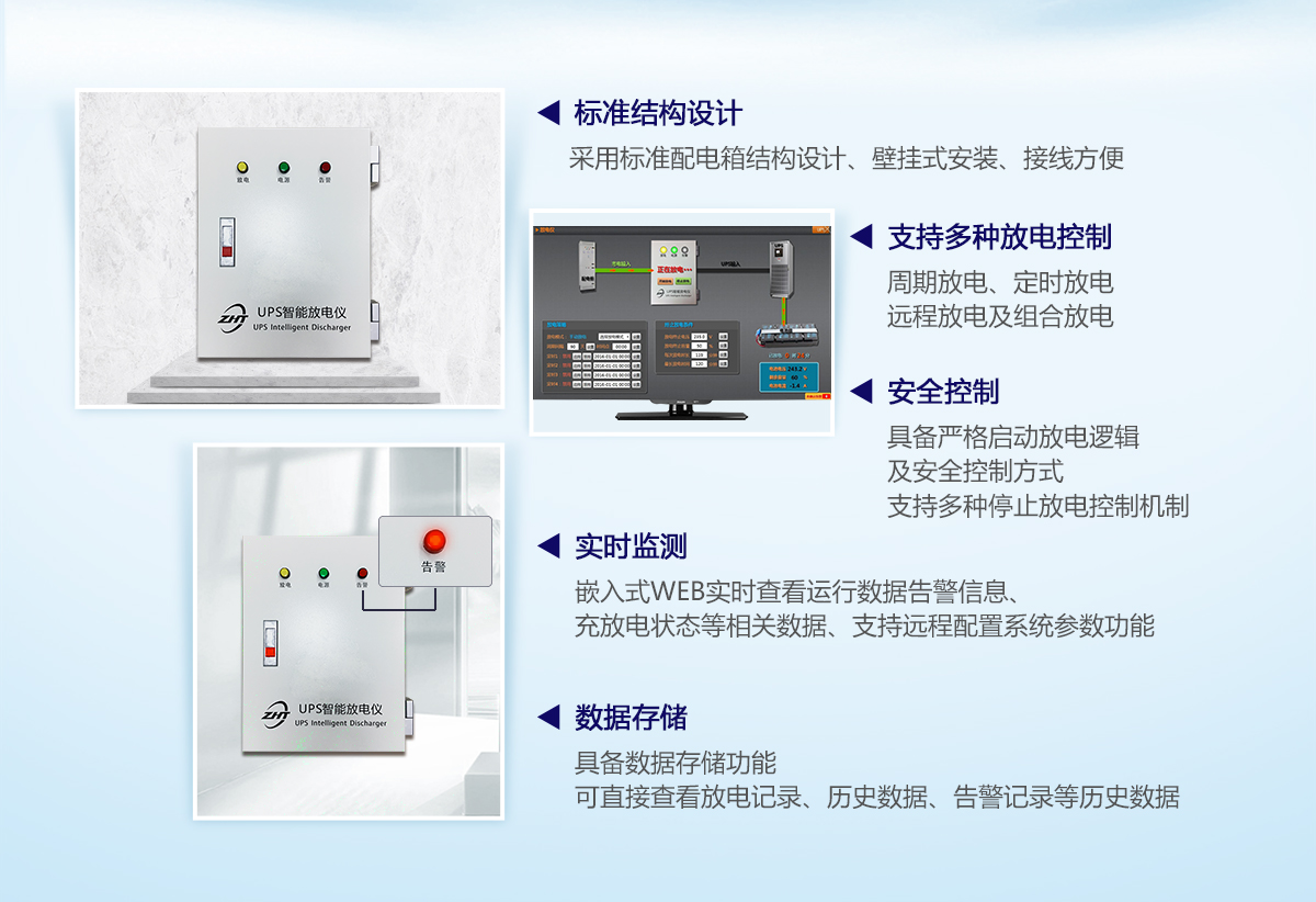 UPS智能放电仪