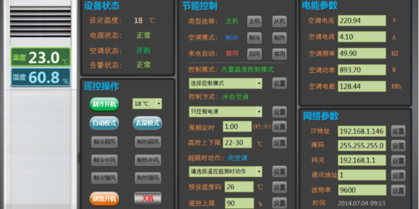 动环监控系统的空调控制器常用连接方法