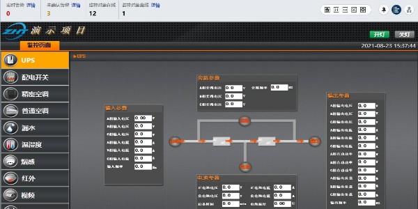 机房动环监控系统