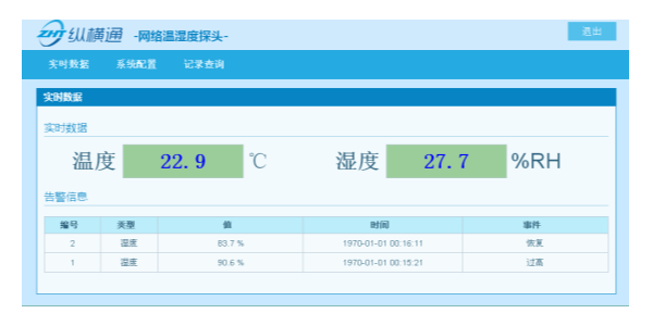 创造正常温湿环境-选择<i style='color:red'>温湿度实时监测系统</i>