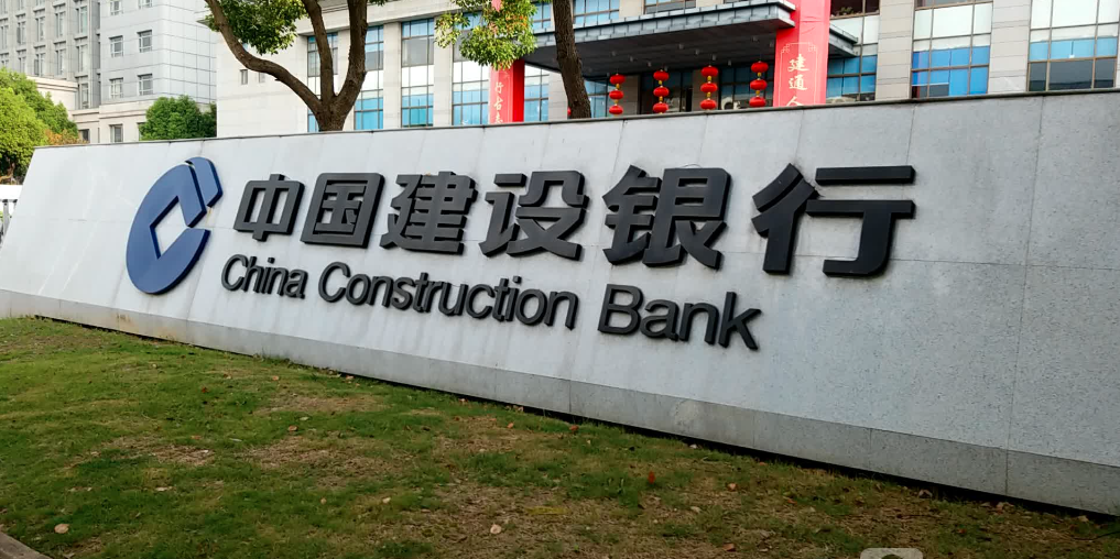 中国建设银行党校机房动环监控项目