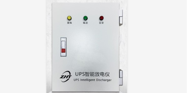 纵横通<i style='color:red'>ups智能放电仪</i>，客户认可的高光产品