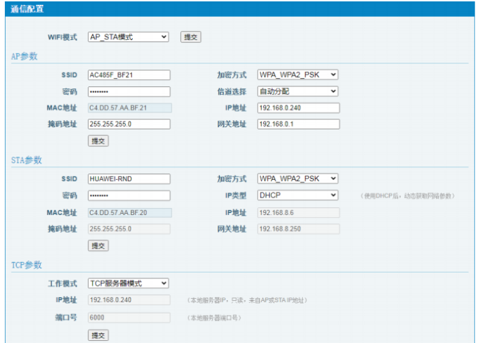 无线wifi空调控制器